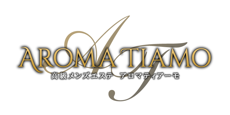 新宿メンズエステ　ＡＲＯＭＡＴＩＡＭＯ（アロマティアーモ）